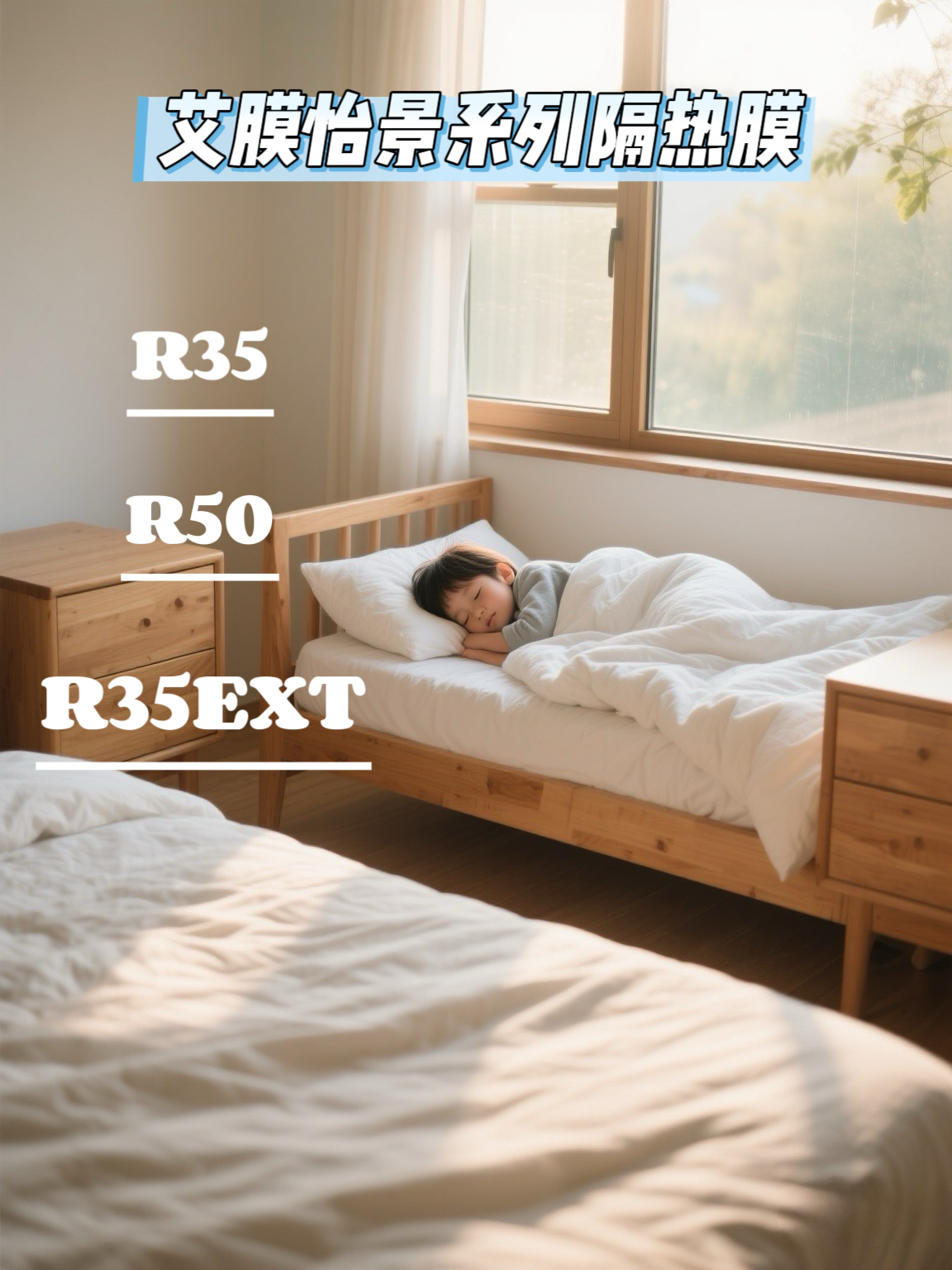 怡景系列隔热膜